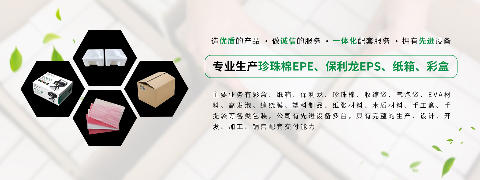 自贡包装厂