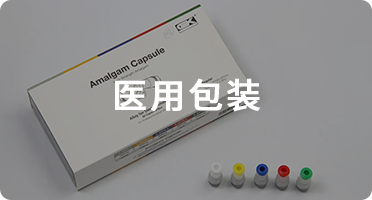 自贡包装公司