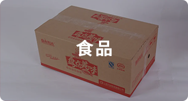 自贡包装公司